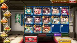 【千年戦争アイギス】魔王の迷宮　未知の領域　☆３　基本職+プリン