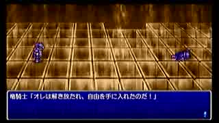 PSP版FF4ジ・アフターを初見実況プレイpart38