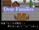 【実況】死んでしまった家族に花束を【Dear Families】 part3
