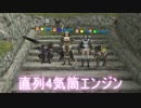 【MHF-G】　ぐだぐだ4人のハンターライフ　part3 -邪竜（極限征伐戦）編-