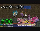 【プレイ動画】風来のシレン5+ ハンターの池(50階) part.06【PSVita】
