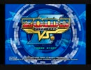 [ゾイドvsⅢ]コマンドウルフ単機で行くゾイドVSⅢ　part2 [縛り実況]