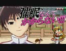 【アイマス】操りm@ster【幻想人形演舞対戦】
