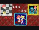 【朱華音】一周年記念動画「ありがとう」オリジナル