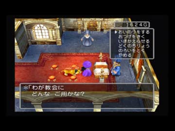 人生初のドラゴンクエスト　「天空の花嫁」　Part9 前半