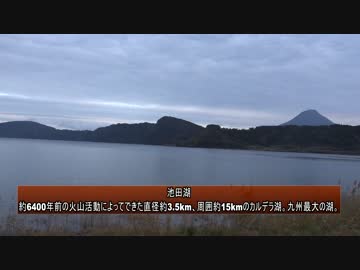 部長とカメラ 47都道府県完全制覇の旅 第8回 鹿児島編 part.4