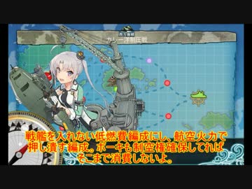 ゆっくり実況で行く、艦これお役立ち検証動画・秋津洲・二式大艇活用術