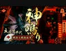 【戦国大戦】197 泰山でランカー戦？な動画～VS信玄単【美濃大返し】