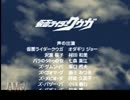 最後の一撃はあっさりな仮面ライダークウガ　おわり【実況】