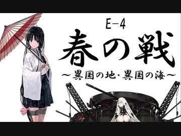 【実況】アニメやってるので艦隊これくしょんやってみた第17【艦これ】
