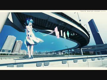 【初音ミク】臨海副都心【オリジナル曲】