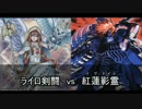 【遊戯王】学園都市デュエル　NEXT.8