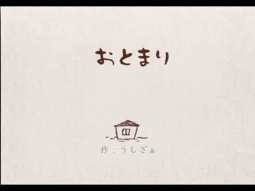 【実況】僕だけの絵本を作ろう　＃２４
