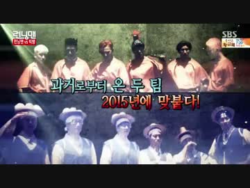 ランニングマン 150607 1/5