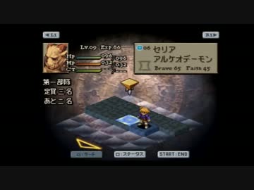 【無気力実況】ケモナータクティクス　１５匹目