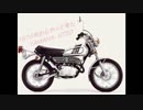 1974年製YAMAHA  GT50 (FT-1)  Back to the Future!