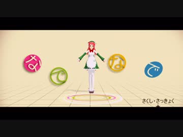 【MMD】　なでなで