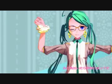 【ＭＭＤ】HAミク「遅刻したら君のせいだから！」【Lap Tap Love】