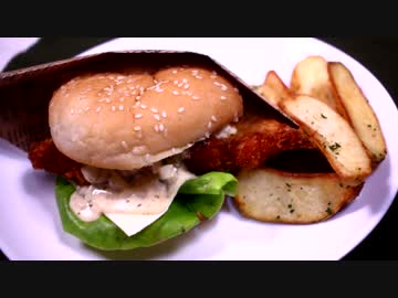 フィッシュバーガー♪ ～自家製マヨで！～