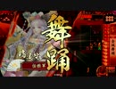 【戦国大戦】瑞渓院で上を目指して34[正三A]