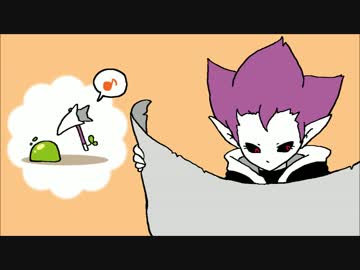 【勇なま】なまいき勇者を返り討ち。【手描き】