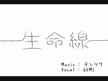 【歌ってみた】生命線【イブリース＆あてゆ】