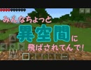 【四天桜】お馬鹿集団が✿Minecraft PE❀をプレイPart1