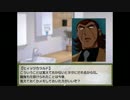 【ＧＲ】暇な十傑集（一部）たちのクトゥルフ【第十二話】