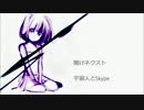 【UTAUカバーCVテスト】　WAVE　【しら-やも】