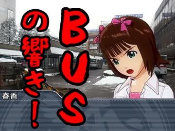 アイドルどうでしょう２７話　新潟県サイコロの旅２③