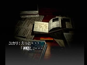 【怖がり】トワイライトシンドローム【実況】Part16