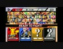 【実況】男3人で「大乱闘スマッシュブラザーズ forWiiU」対戦してみた Part2