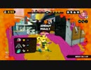 Splatoon（スプラトゥーン)プレイ動画2