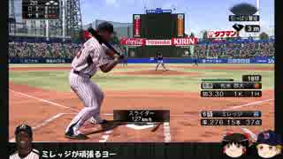 【ゆっくり実況】ヤクルト夏の大炎上祭り06/07【プロスピ】