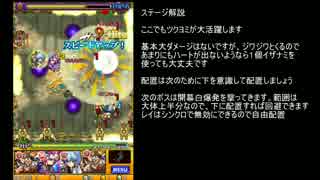 [モンスト]イザナギ戦にレイが使える！安定パ軽く解説付き