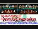 フラワーナイトガール　おまけ　3012連の内訳