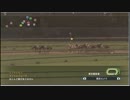【Winning Post8 2015】やり直しなし縛りプレイその3