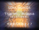 SOMA BRINGER今更実況動画#27