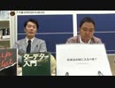 AIIBには入ったほうがいいの？／中国ってバブルなんじゃね？｜奥山真司の「アメ通LIVE」(20150602)_003