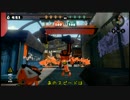 【Splatoon】イカしたゲームを実況プレイ【ゆっくり実況プレイ】part17