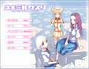 【ユメミルクスリ】 ゆめみる世界に