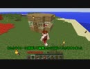 Minecraft　色々テキトークラフト Part1　ゆっくり実況