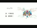 【VY1V4】としごろ【カバー曲】