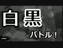 【実況】白と黒で染めるスプラトゥーン