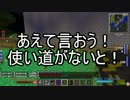 【Minecraft】ありきたりな工業と魔術S2 Part64【ゆっくり実況】