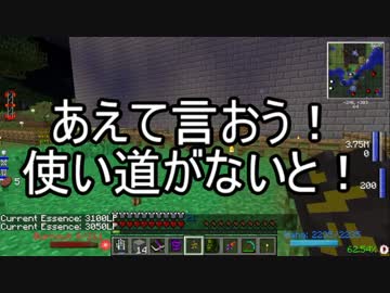 【Minecraft】ありきたりな工業と魔術S2 Part64【ゆっくり実況】