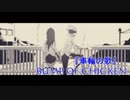 BUMP OF CHICKEN「車輪の歌」をハーモニカ演奏してみた