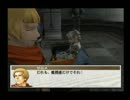 幻想水滸伝３をマイペースに実況part32