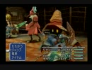 【わじわじ】FINAL FANTASY IX Part98【実況】