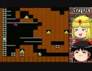 【ゆっくり実況】チャンピオンロードをてくてく歩くPart14